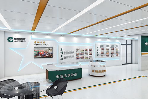中国烟草服务大厅设计 提升用户体验与品牌形象