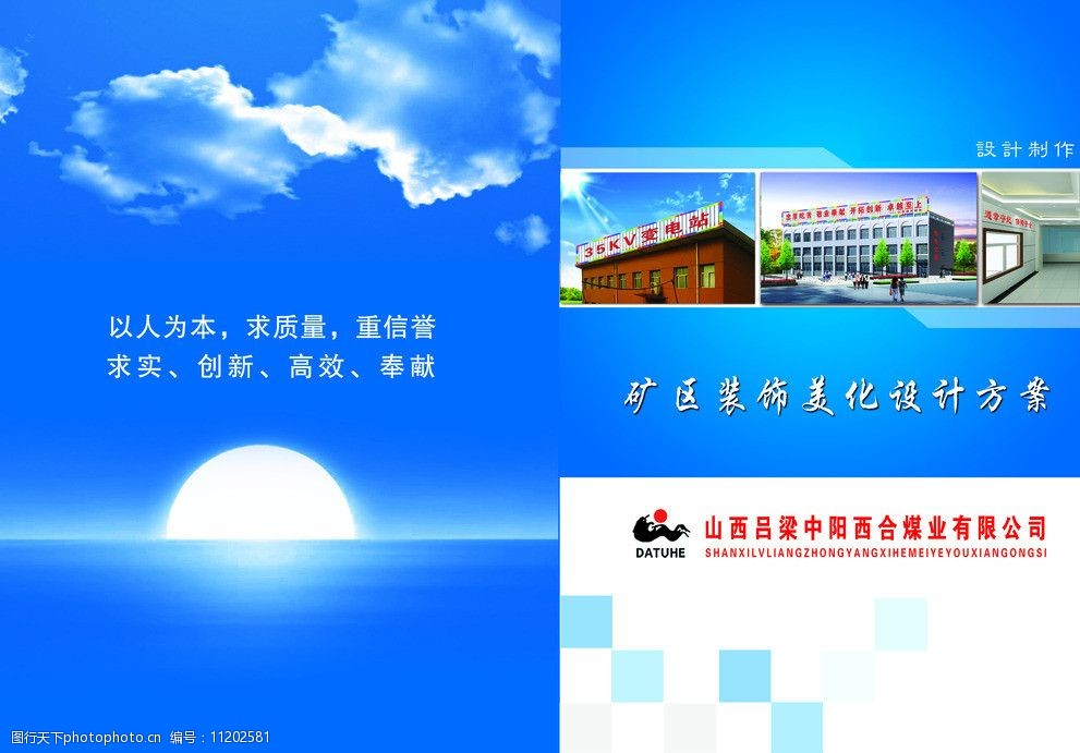 专业设计方案封面图片设计服务 打造视觉与内容的完美融合